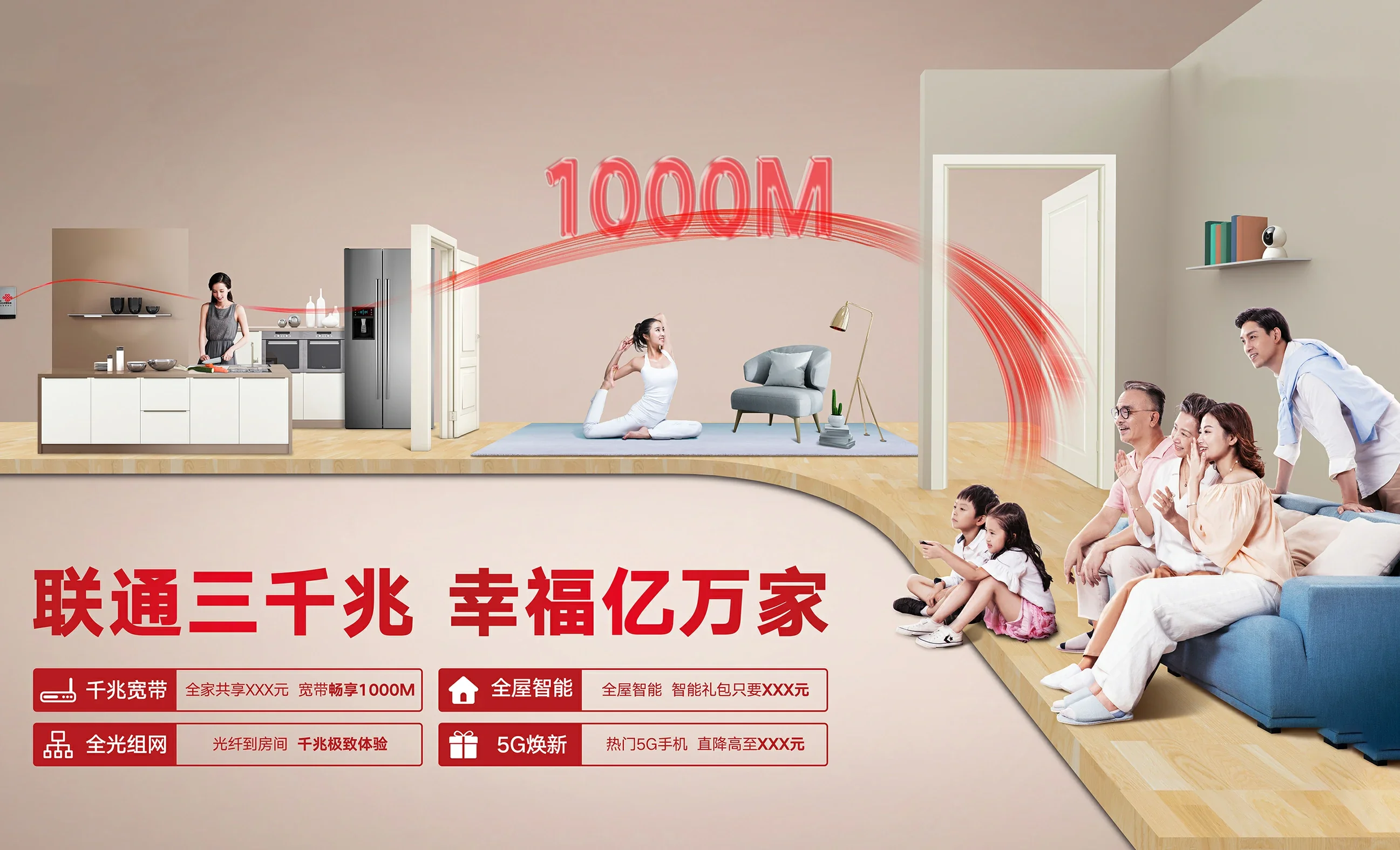 浑源县中国联通